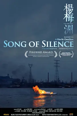 剧情《杨梅洲》电影解说文案（杨梅宣传文案）-AI电影文案解说网