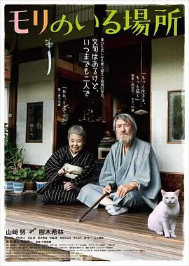 剧情《有熊谷守一在的地方》电影解说文案（有熊谷守一在的地方导演）-AI电影文案解说网