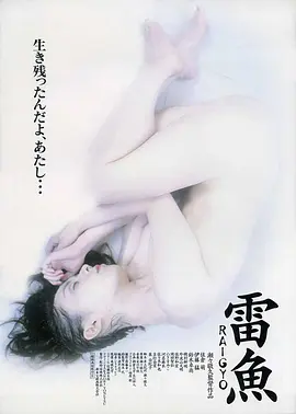 剧情《雷鱼》电影解说文案（电影鱼雷剧情介绍）-AI电影文案解说网