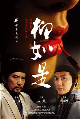 剧情古装《柳如是》电影解说文案（电影柳如是讲的是什么）-AI电影文案解说网