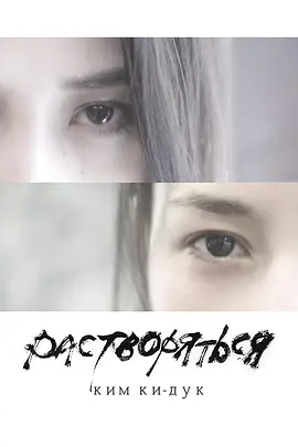 剧情《溶解》电影解说文案（电影解说文案库）-AI电影文案解说网