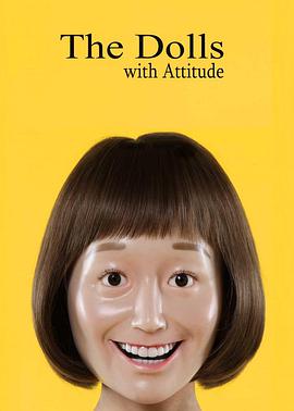 剧情《态度娃娃》电影解说文案-AI电影文案解说网