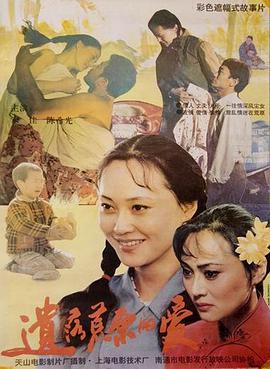 剧情电影《遗落荒原的爱》解说文案-AI电影文案解说网