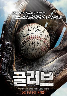 剧情《棒球之爱》电影解说文案-AI电影文案解说网