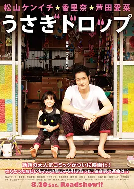 剧情电影《白兔糖》解说文案/片源地址-AI电影文案解说网