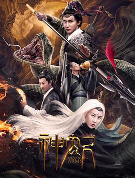 剧情《神农尺》电影解说文案-AI电影文案解说网