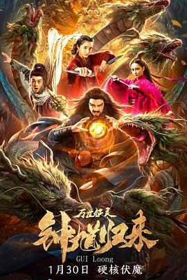 剧情《钟馗归来万世妖灵》电影解说文案-AI电影文案解说网