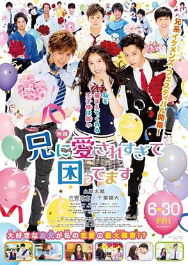 剧情《哥哥太爱我了怎么办》电影解说文案-AI电影文案解说网