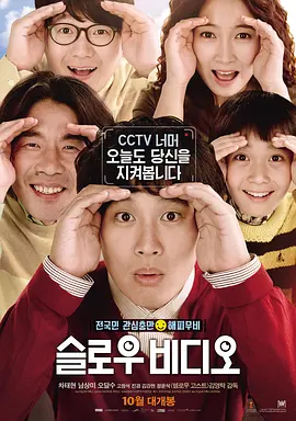 喜剧《慢放镜头》电影解说文案（喜剧《慢放镜头》电影解说文案配音）-AI电影文案解说网