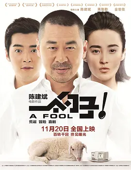 喜剧电影《一个勺子》解说文案/片源地址（电影一个勺子剧情简介）-AI电影文案解说网