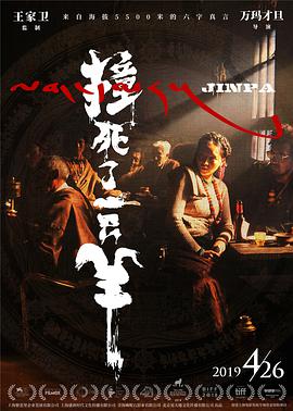 剧情电影《撞死了一只羊》解说文案 解说稿-AI电影文案解说网