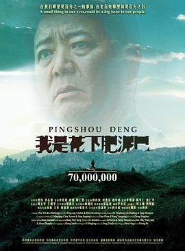 剧情电影《我是花下肥泥巴》解说文案-AI电影文案解说网