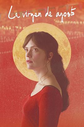 剧情电影《八月处子》解说文案-AI电影文案解说网