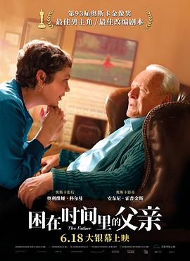 剧情电影《困在时间里的父亲》电影解说文案-AI电影文案解说网