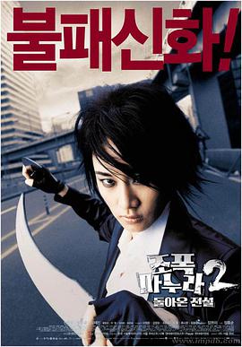 喜剧电影《我的老婆是大佬2》影评 观后感 解说文案-AI电影文案解说网