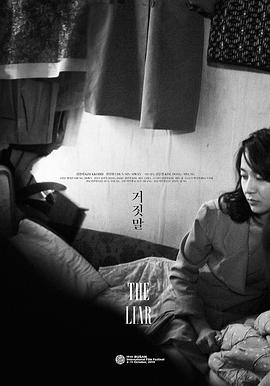 剧情电影《谎言》解说文案-AI电影文案解说网