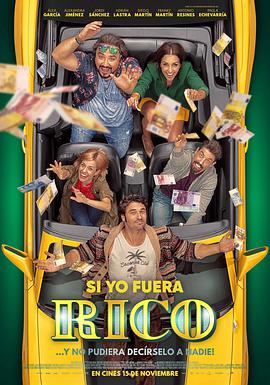 喜剧电影《如果我是有钱人》解说文案 解说稿-AI电影文案解说网