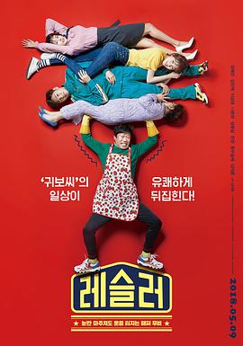 喜剧《摔跤选手》电影解说文案-AI电影文案解说网