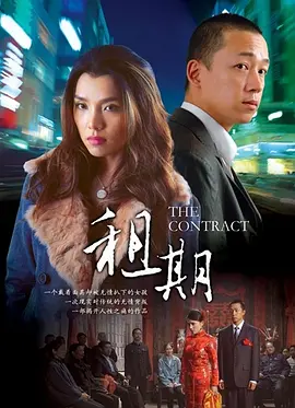 剧情电影《租期》观后感 解说文案-AI电影文案解说网